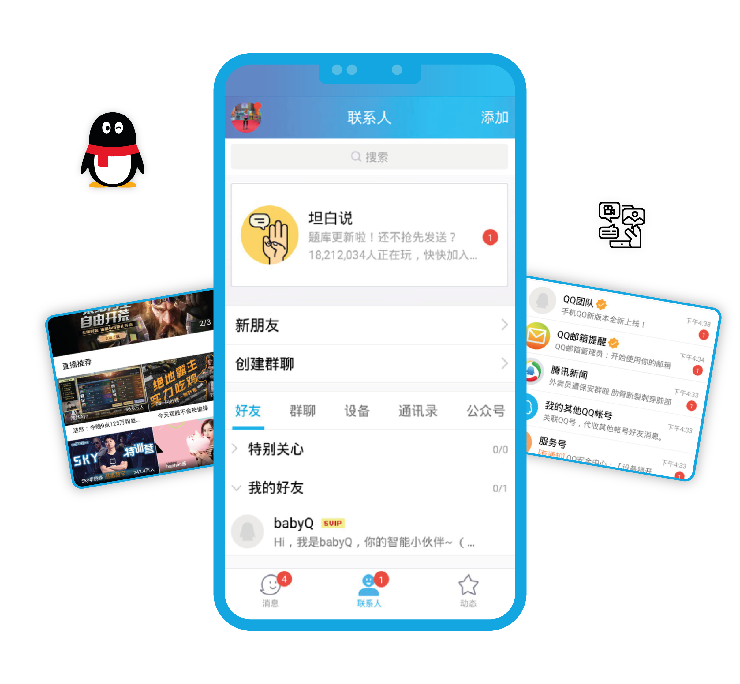 Scrape-Data-from-the-Tencent-QQ-Social-Media-Platform